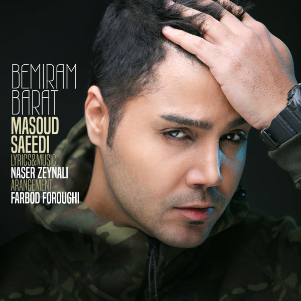 دانلود آهنگ بمیرم برات